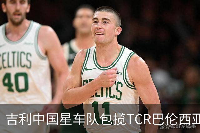 吉利中国星车队包揽TCR巴伦西亚站三回合冠军